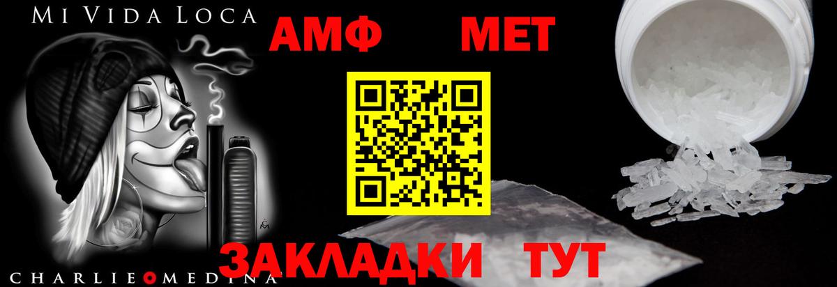 Люберцы  Amphetamine  Вход с VPN  Amphetamine 97% 