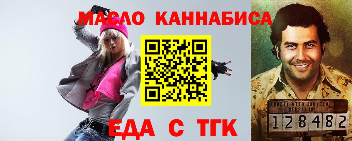 Люберцы  Cannafood конопля  Вход с VPN 