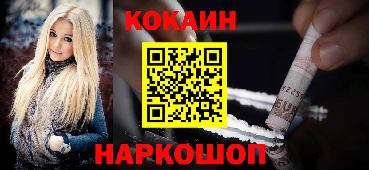 Cocaine 99%  COCAIN Перу  Вход с VPN  Люберцы 
