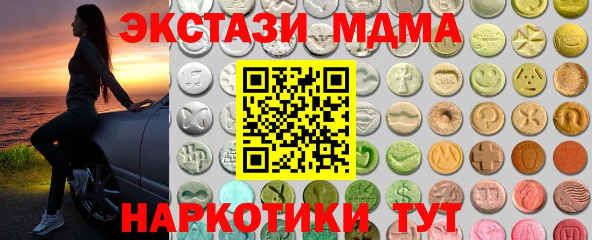 Экстази диски Люберцы