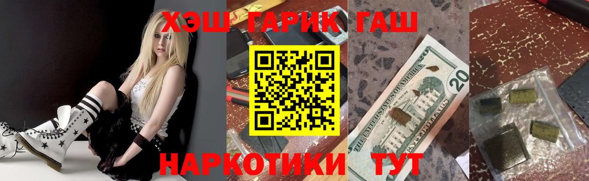 ГАШ убойный Люберцы