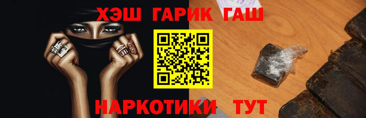ГАШИШ убойный  Вход с VPN  Гашиш  Люберцы  Гашиш ice o lator 