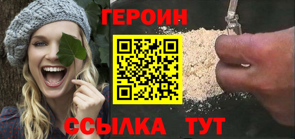 ГЕРОИН гречка  Вход с VPN  Люберцы 