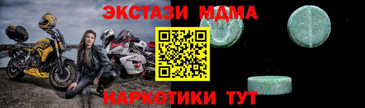 MDMA Molly  Вход с VPN  МДМА кристаллы  Люберцы 