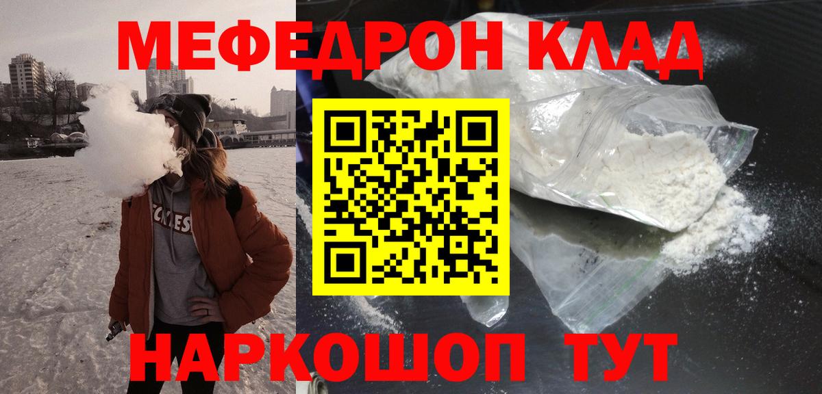 Меф Люберцы