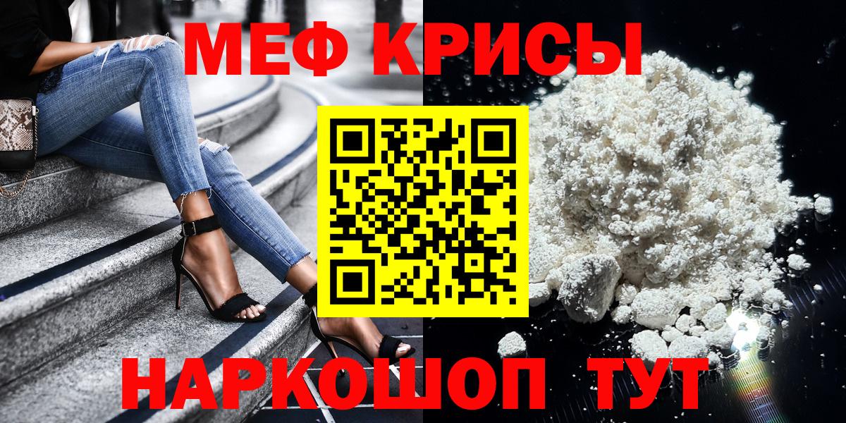 Меф  Вход с VPN  Люберцы  МЯУ-МЯУ mephedrone 