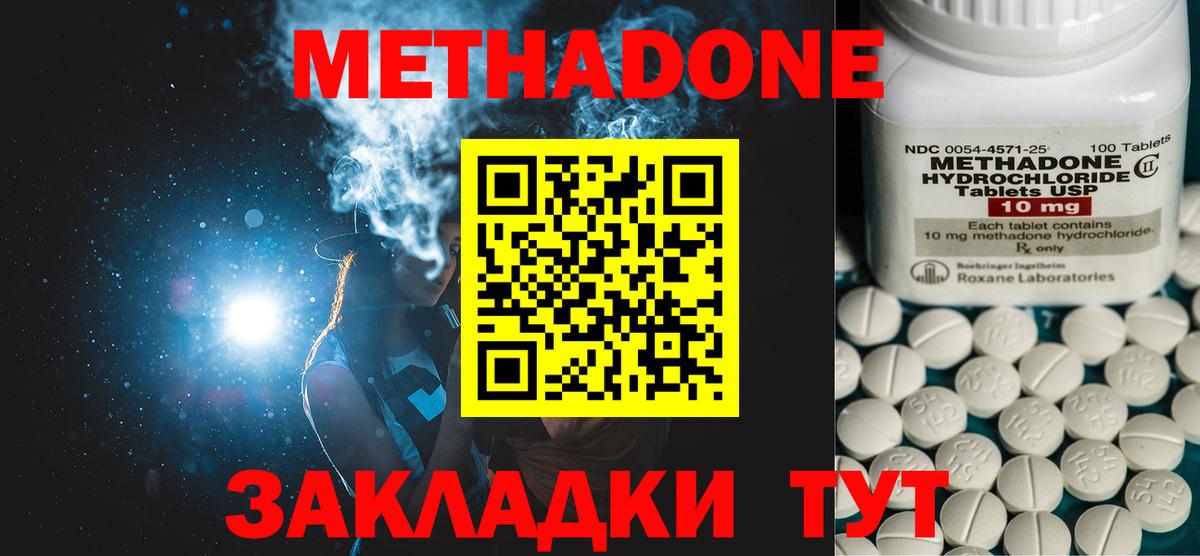 Люберцы  МЕТАДОН VHQ  Вход с VPN 