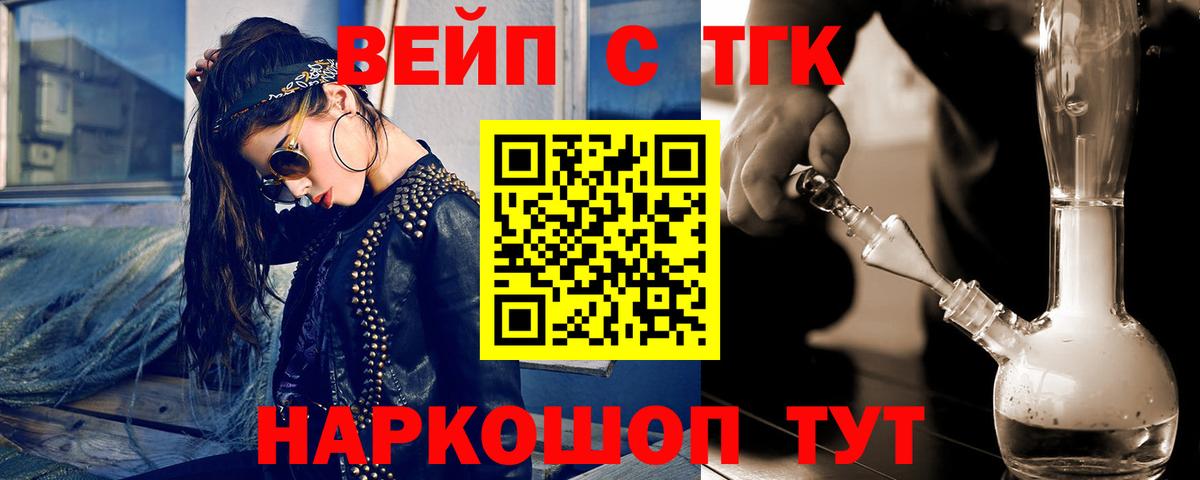 ТГК концентрат  Дистиллят ТГК концентрат  Люберцы  Вход с VPN 